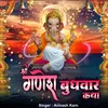 About Shree Ganesh Budhvaar Katha Song